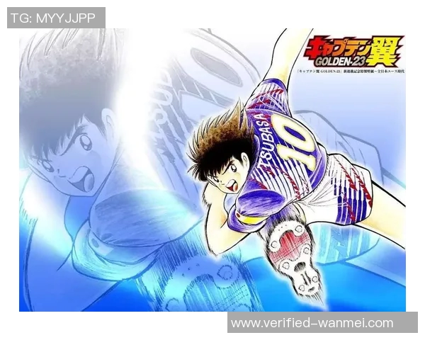 新足球小将高清国语版全新上线热血重燃青春回忆尽在其中